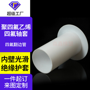 �ķ��r��ȫ���Ϸǘ˶��Ƽӹ��������ķ���ϩ��߅�S��Ͳptfe�S�׹�
