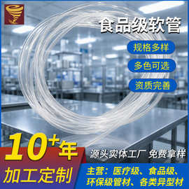 厂家生产食品级软管 硅胶管  PVC  PE管