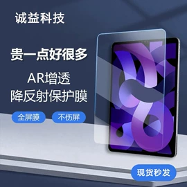 平板保护膜;手机保护膜;笔记本配件