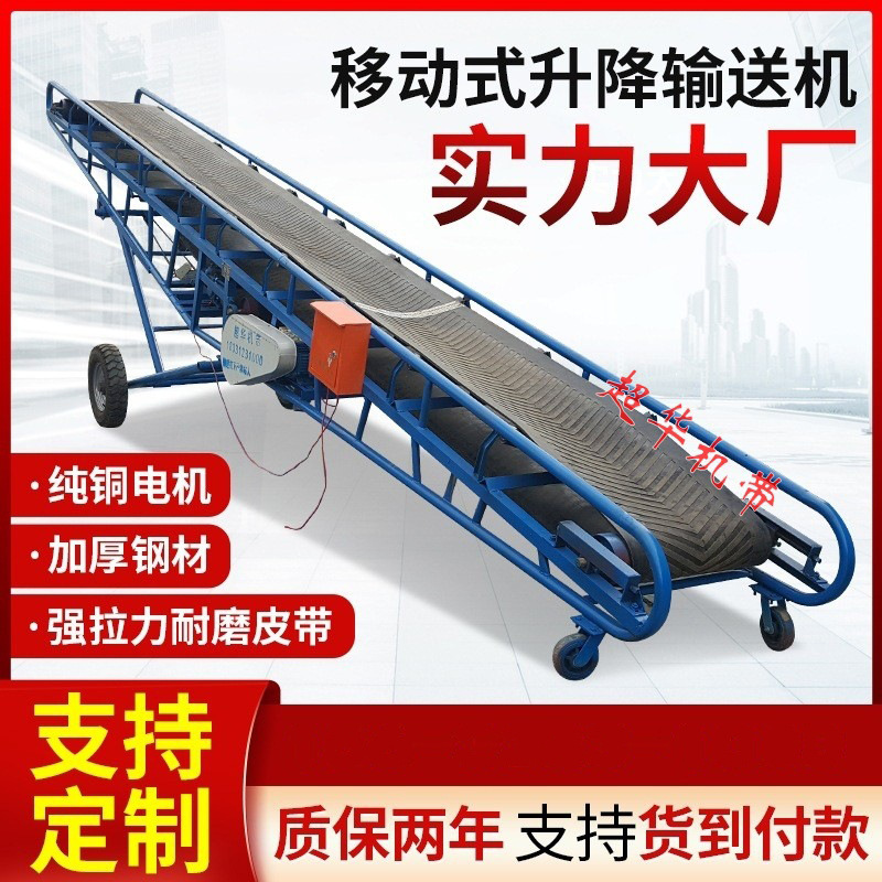 Mobile Electric Lifting Belt Conveyor Loading and Unloading Conveyor Grain Conveyor Belt Climbing Conveyor