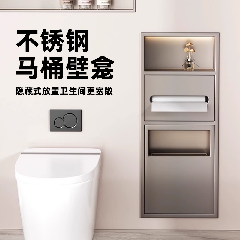 Stainless Steel Niche Bathroom Embedded Internet Celebrity Bathroom Two-In-One with Storage Rack Gun Gray