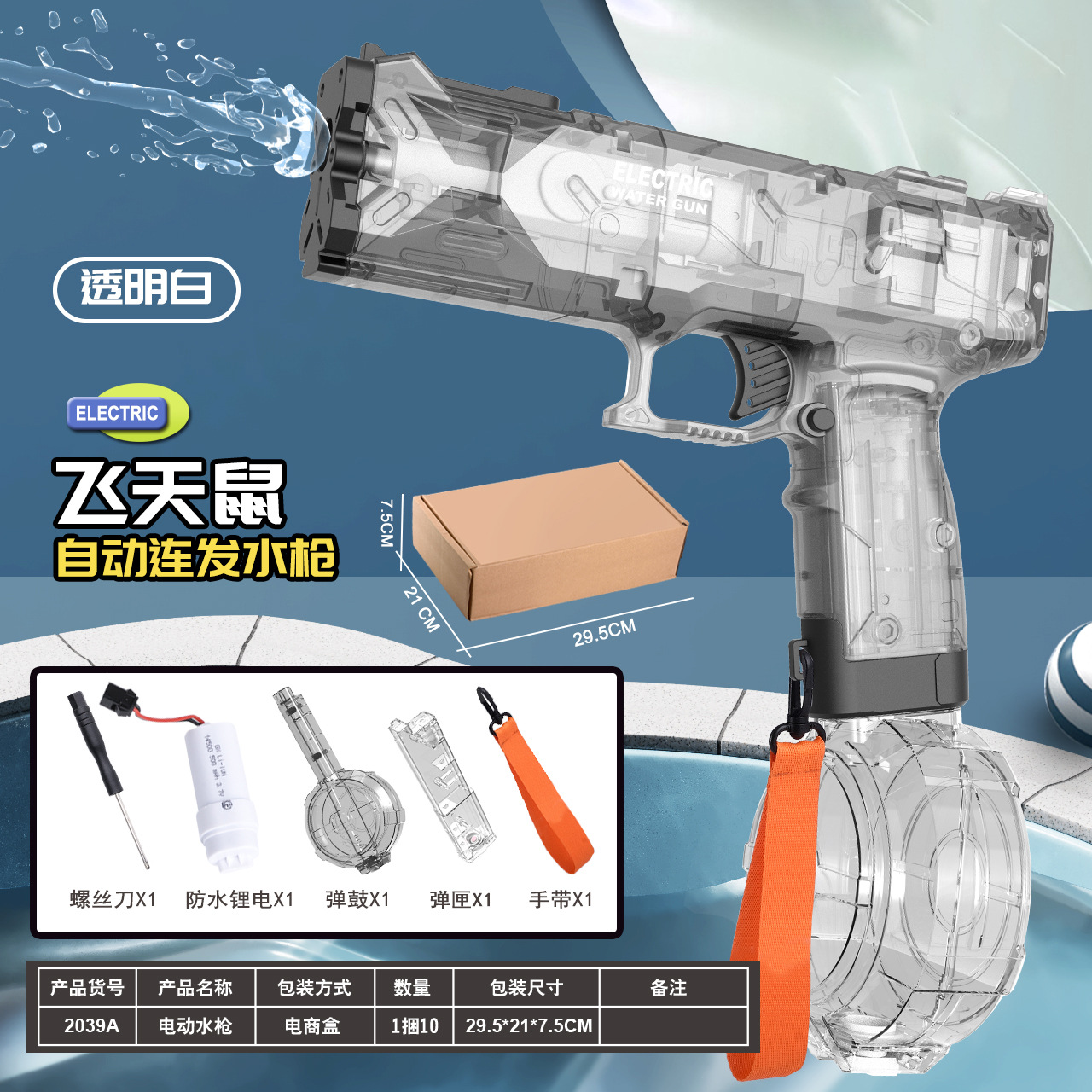 Pistola de agua eléctrica de explosión de hielo transfronteriza Pistola de agua de ráfaga de alta presión de gran capacidad Festival de salpicaduras de agua Juguete de pistola de agua para juegos de agua al aire libre