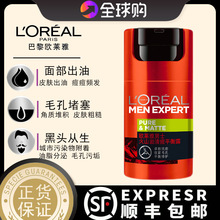 欧来雅(LOREAL)男士火山岩清痘平衡露保湿露控油保湿淡化痘印