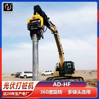 厂家定制斗山225挖掘机打桩机 定制光伏桩打桩机 20-30吨挖机使用