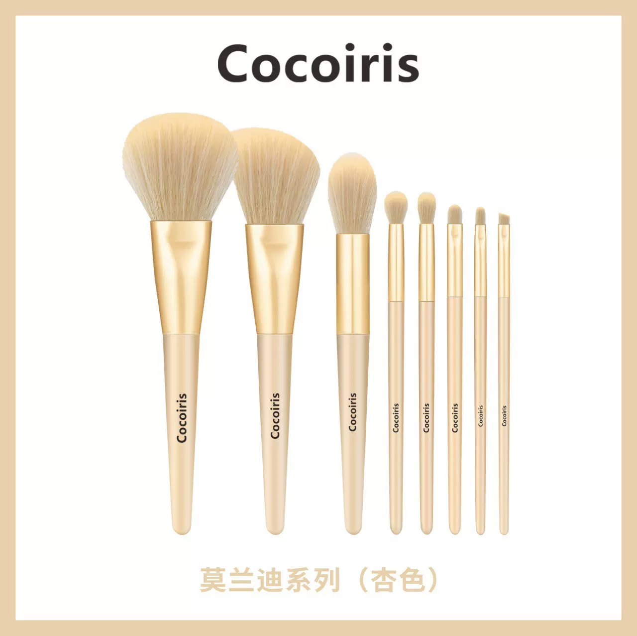 OTW2025新款初学专业彩妆工具8支人造纤维化妆刷套长杆便携袋装