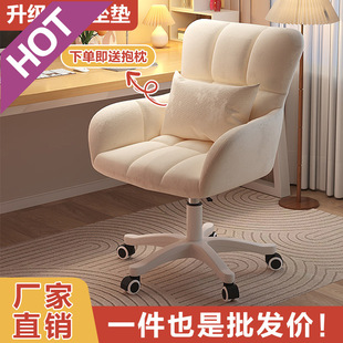 Zsr computer chair comfortable for a long time for girls makeup chair home bedroom backrest swing chair college dormitory study
