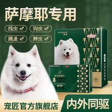 狗狗驱虫药体内外一体驱虫狗除跳蚤用打虫药宠匠体内驱虫药公其他