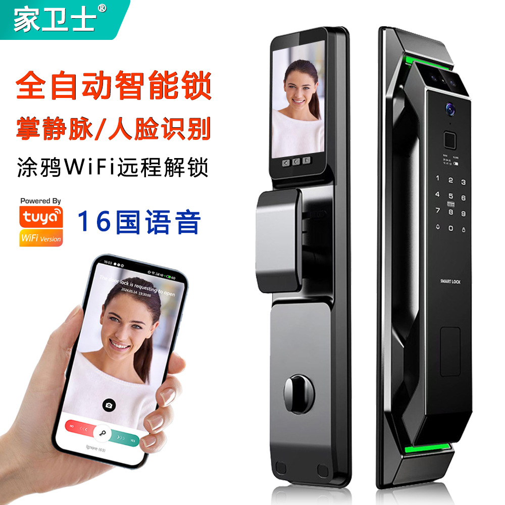 现代简约涂鸦WiFi通通远程管理智能锁3D人脸识别掌静脉指纹锁