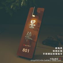 2025新款发光门牌包厢包间标识牌高级酒店棋牌餐饮会所民宿门号牌