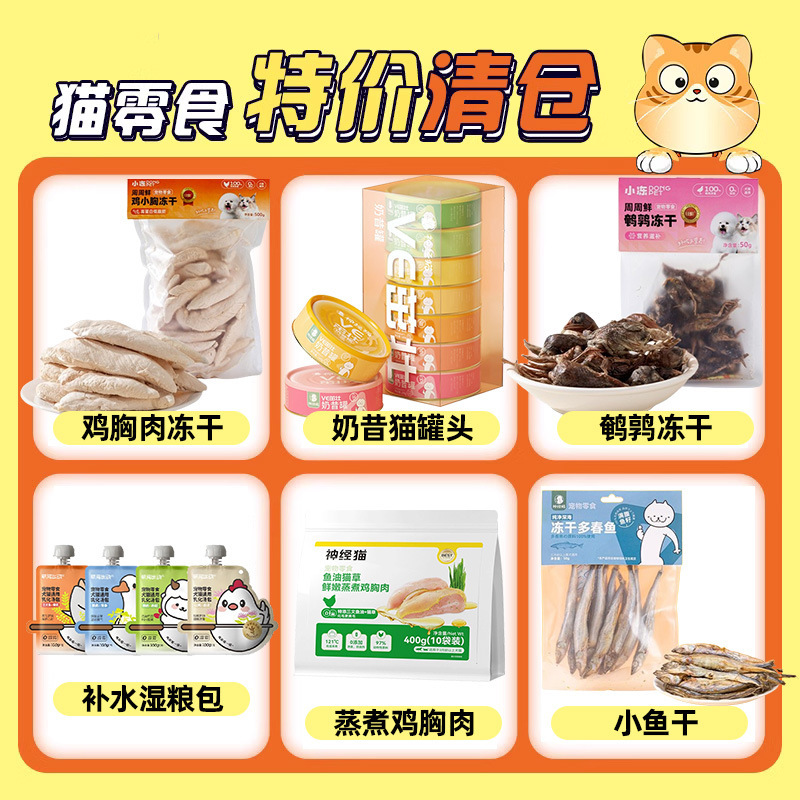 [Responsor especial] Alimentos básicos para gatos y perros, huesos secos, aceite de pescado, productos de salud para perros, bocadillos