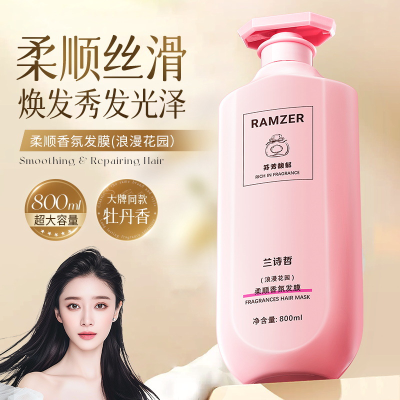 Lan Shi Zhe suave perfume máscara para el cabello (jardín romántico) suave humectante reparar máscara para el cabello hidratante
