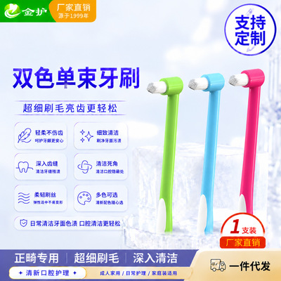 orthodontics Double color Soft fur senior toothbrush Braces correct clean orthodontics toothbrush Tip