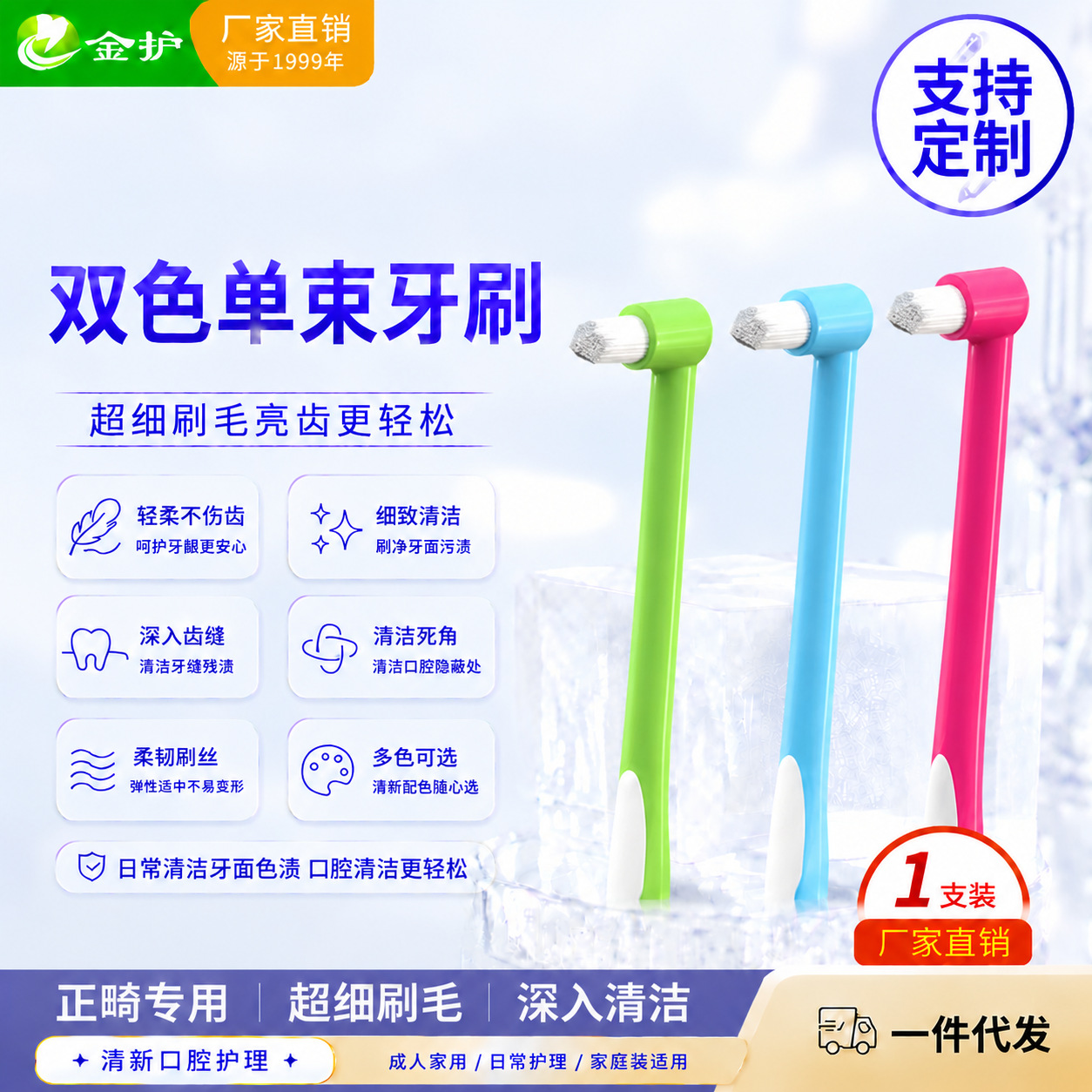 orthodontics Double color Soft fur senior toothbrush Braces correct clean orthodontics toothbrush Tip