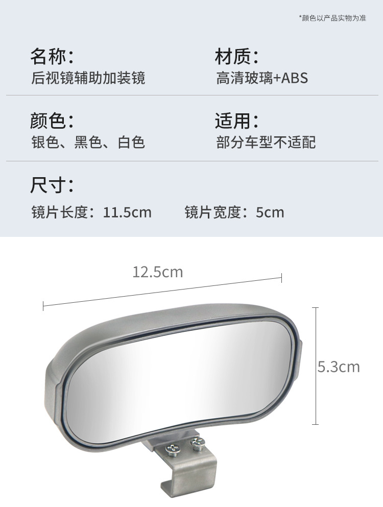 New multifunctional car auxiliary rearview mirror with large field of vision 360 ° metal reversing coach mirror blind area auxiliary mirror