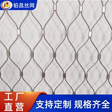 柔性不锈钢绳钢丝网无人机低空观摩隔离防护网矿用机械隔离防护网
