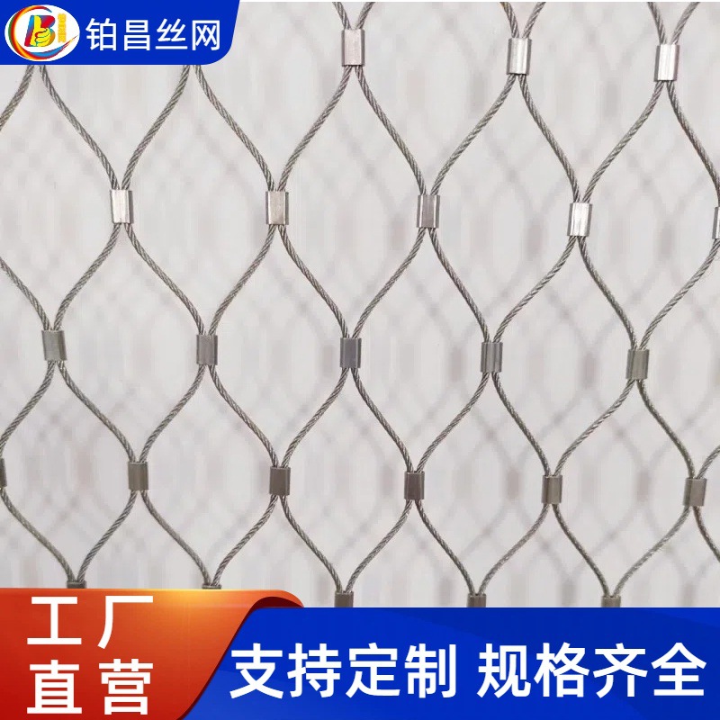 柔性不锈钢绳钢丝网无人机低空观摩隔离防护网矿用机械隔离防护网