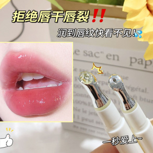 [48-hour delivery] ccbox small honey stick lip essence oil lip pattern lip oil moisturizes and prevents dry cracking