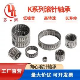 深沟球轴承;滚针轴承;推力球轴承