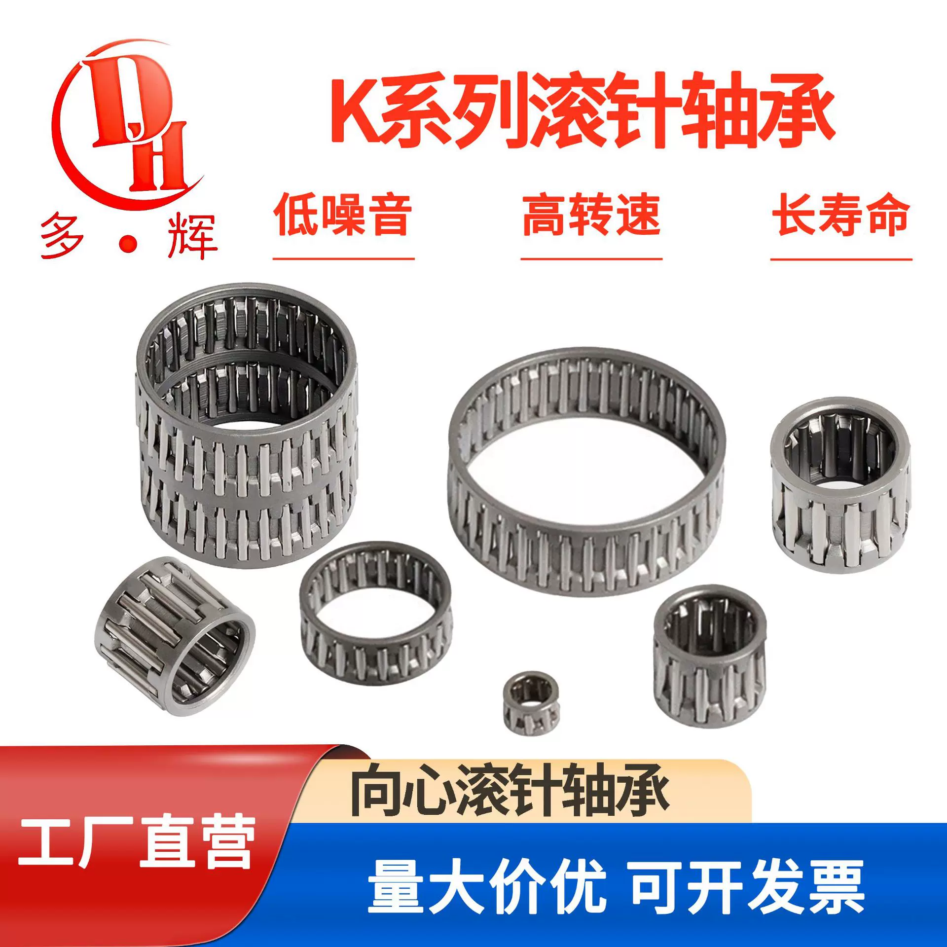 向心滚针轴承K内孔内径4 5 6 7 8 9 10 12 14 15 16 20滚针轴承