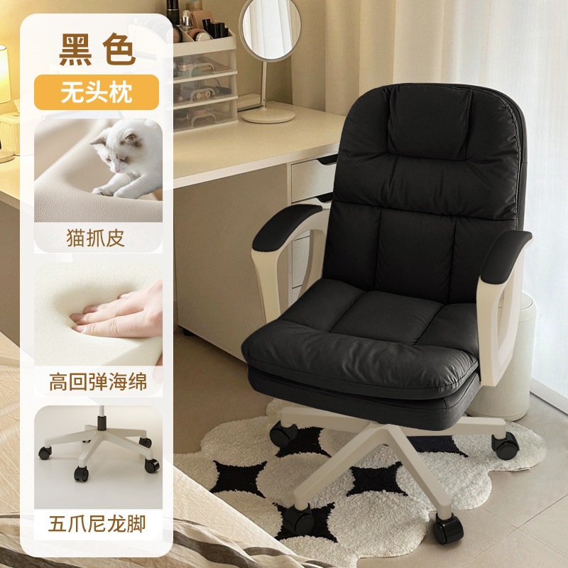 silla de computadora doméstica silla de oficina cómoda silla de estudio doméstica silla de respaldo silla de computadora giratoria