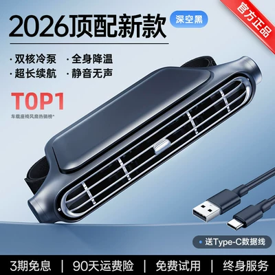Car Fan 2026 New Model Cooling USB Charging 12V Small Air Conditioning Fan for Car Powerful Electric Fan Silent Rear Seat (Digər kiçik elektrik cihazlar) - rear-seat-fan-black