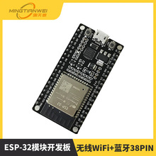 ESP-32模块开发板 无线WiFi+蓝牙2合1双核CPU核心板ESP-32S