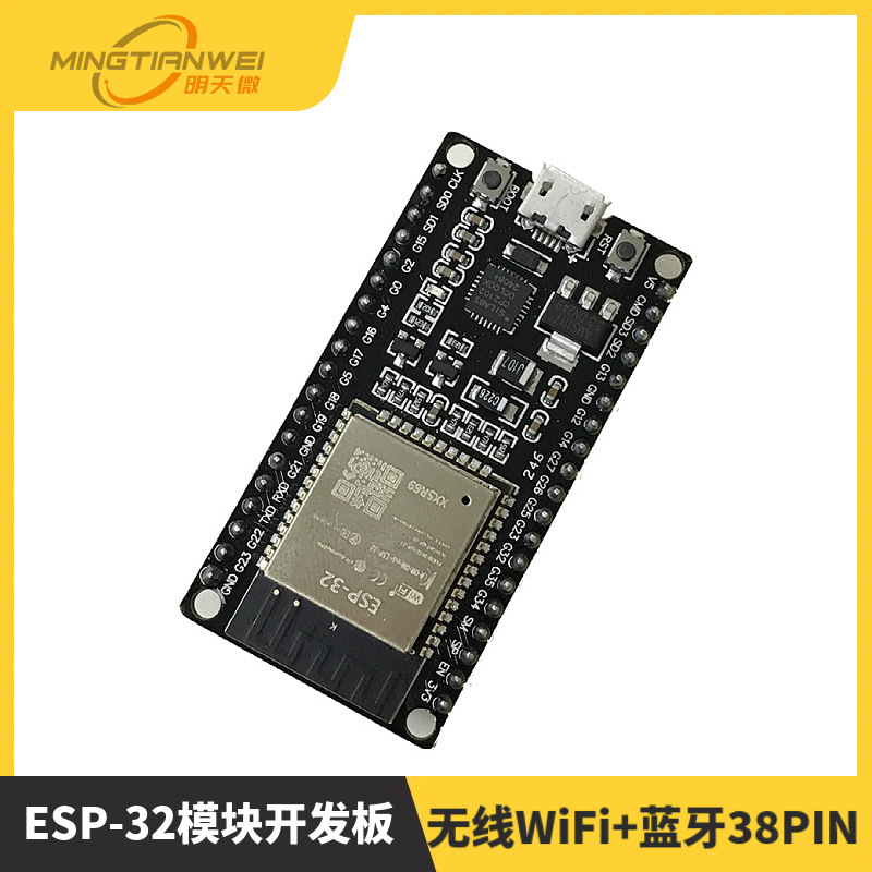 ESP-32模块开发板 无线WiFi+蓝牙2合1双核CPU核心板ESP-32S