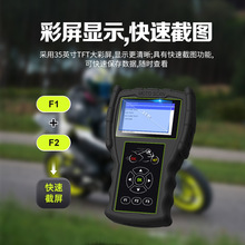 JDiag捷代obd2检测仪 摩托车故障排除指导双系统电池 电喷诊断仪