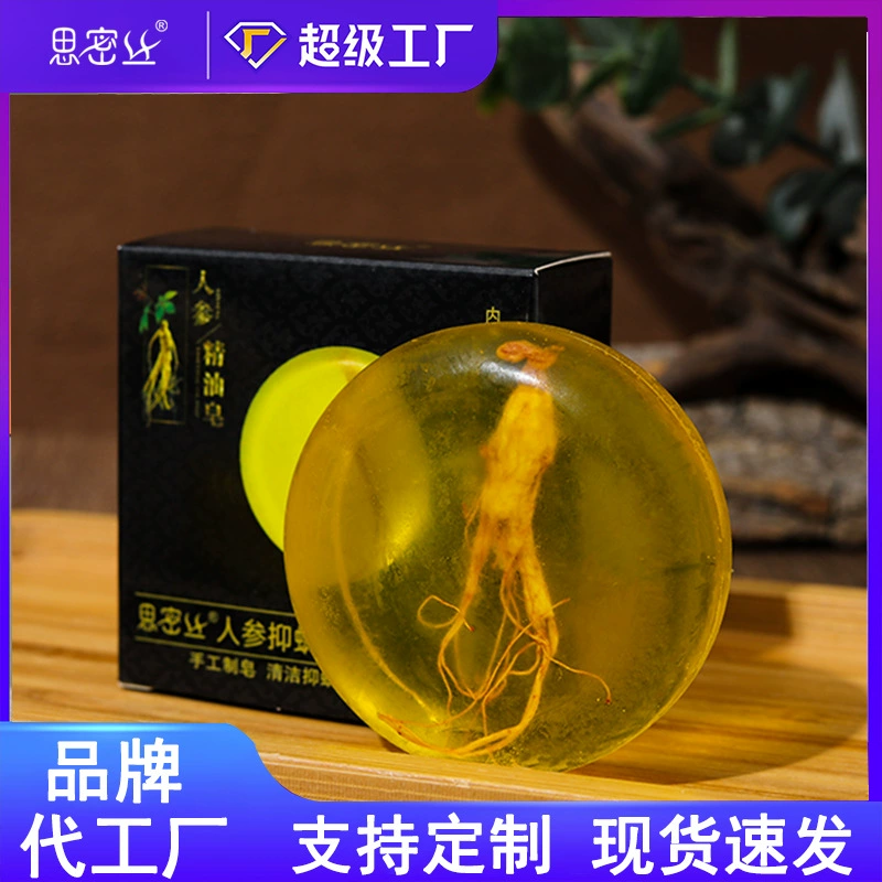 [Simi Silk] женьшеневое мыло Sophora Flavescens мыло черная коробка мыло ручной работы очищающее увлажняющее 80 г 100 г