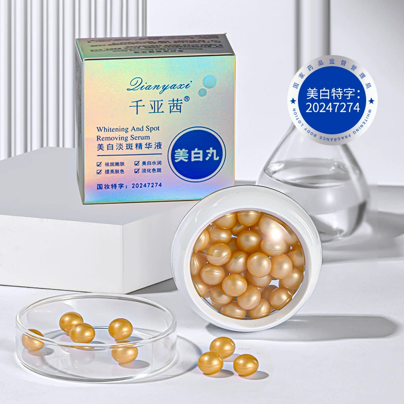 Qianya Cimei белая пятнистая эссенция веснушки для осветления кожи