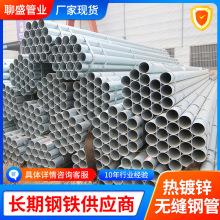 热镀锌钢管工厂生产水利建筑工程用热侵镀锌无缝钢管热镀锌圆管