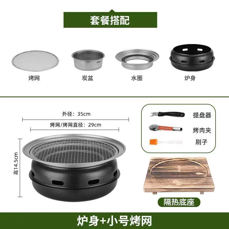 囲炉裏でお茶を煮るストーブセット携帯焼肉炭素オーブン家庭用戸外韓国式木炭無煙オーブン
