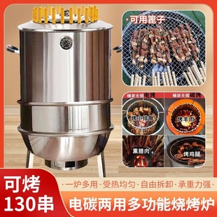 Smokeless Hanging Grill Barbecue Grill Oven Household Commercial Stove Barbecue Stainless Steel Outdoor Indoor Skewers Charcoal