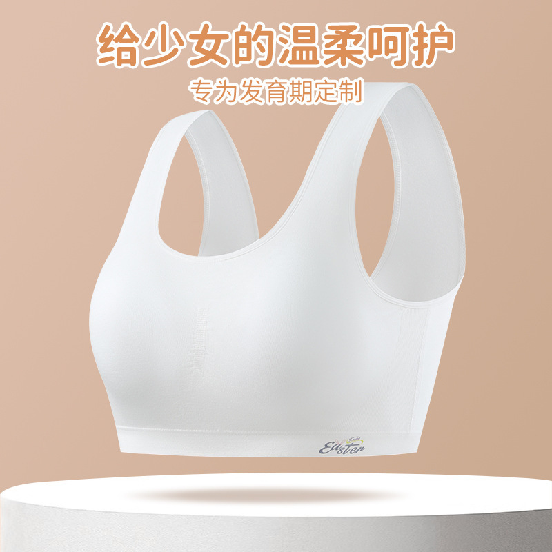 Modal Junior and High School Students' Developmental Intimates Girls' Anti-Bump Seamless Naked Ammonia Fixed Cup Girls' Bra Summer Modal Junior and High School Students' Developmental Intimates Girls' Anti-Bump Seamless Naked Ammonia Fixed Cup Girls' Bra Summer
