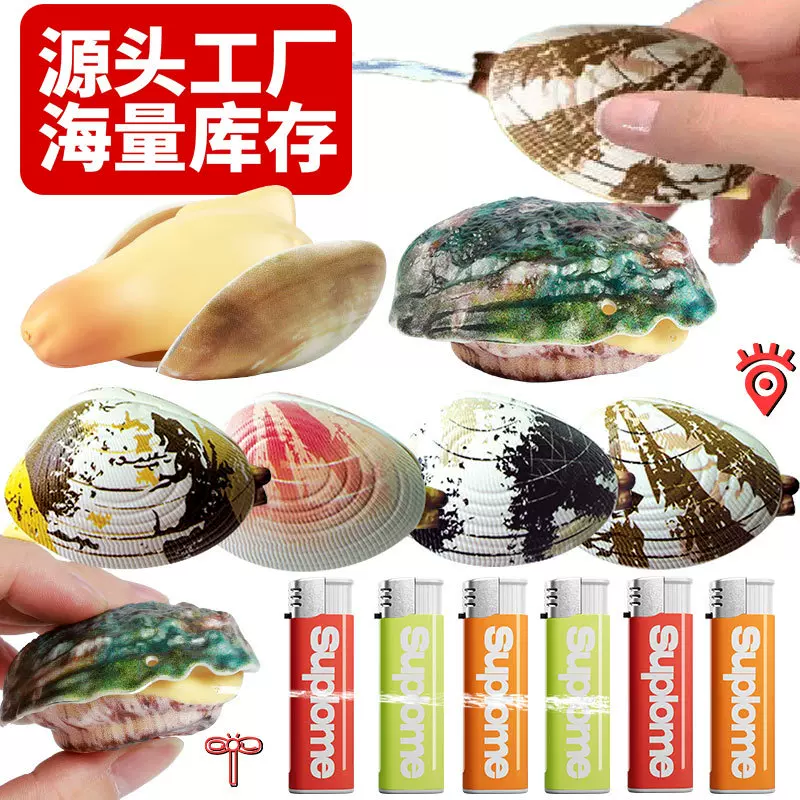 仿真蛤蜊水枪喷水整蛊玩具会吐水鲍鱼戏水水枪手动滋水枪泳池玩具