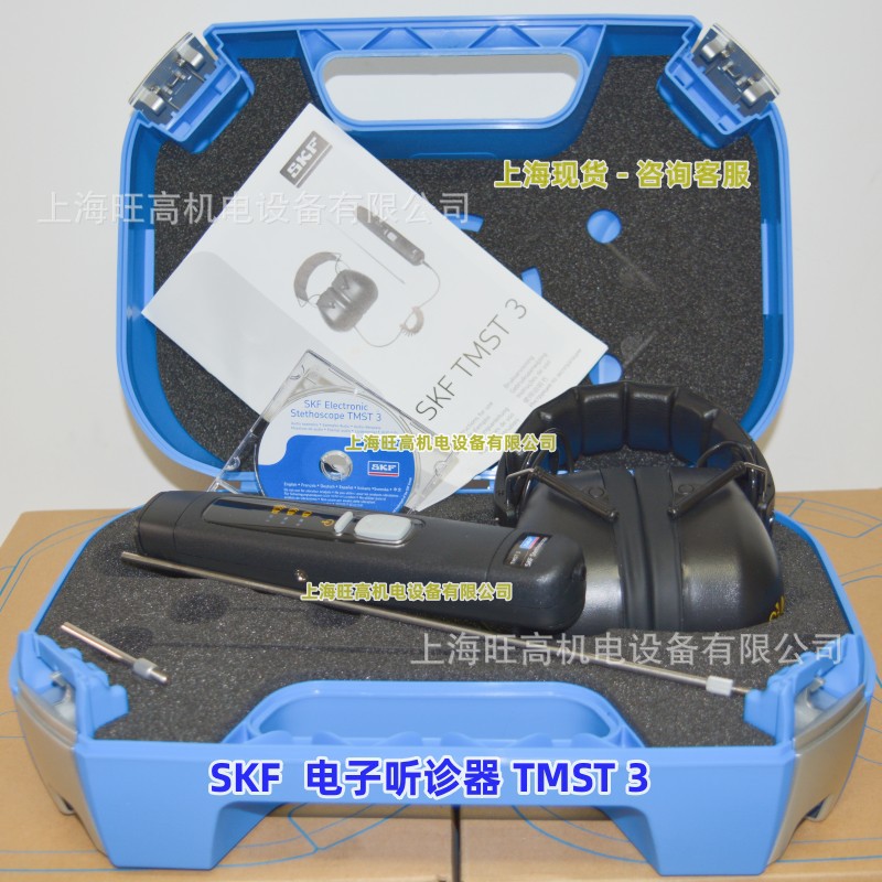 TMST 3 瑞典SKF电子听诊器TKST11 机械故障频率范围 30Hz–15kHz