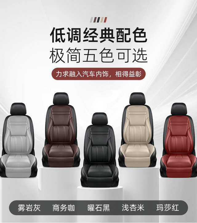 Tuyue Xinyou/Langyi car seat covers, universal for all seasons, full coverage seat cushion, leather, breathable, perforated seat cover
