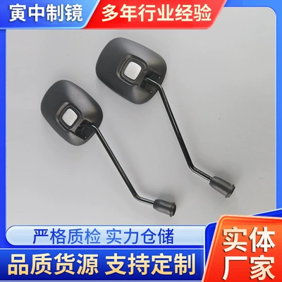 Customized Electric Vehicle Rearview Mirror Other Electric Vehicle Accessories