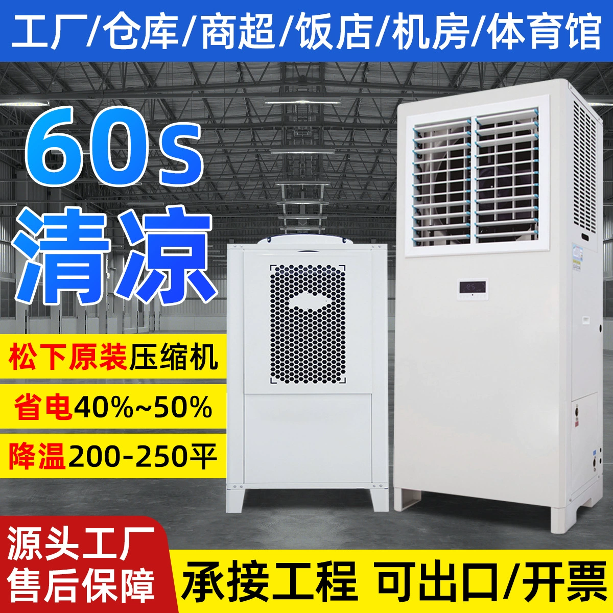 Коммерческий энергосберегающий промышленный кондиционер 5P/8p, заводская вентиляция, охлаждение, испарение, промышленный энергосберегающий кондиционер с водяным охлаждением