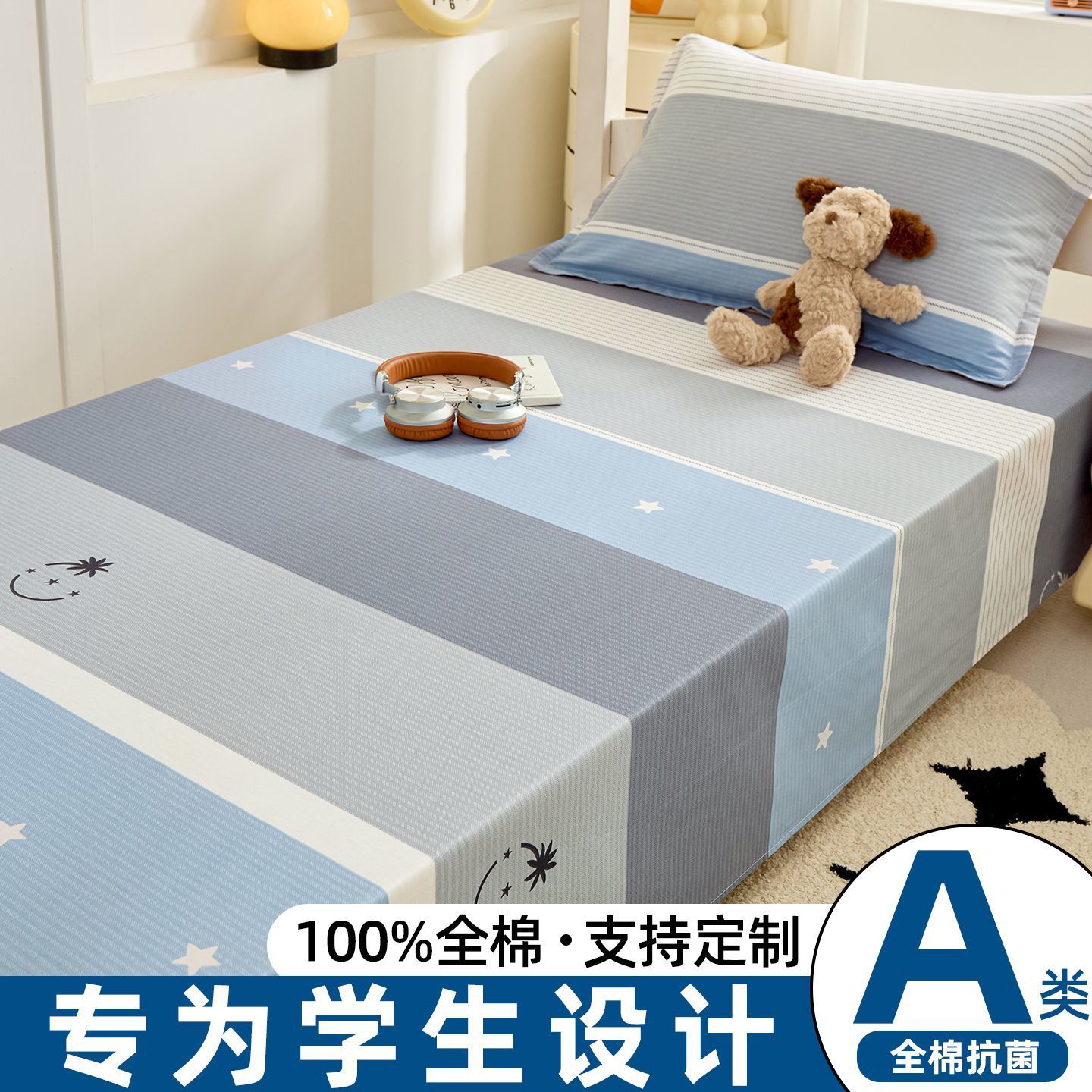 Dormitorio simple sábanas de algodón 100 camas individuales de algodón puro dormitorio de estudiantes 1.2m colchón de una sola colcha de tres piezas