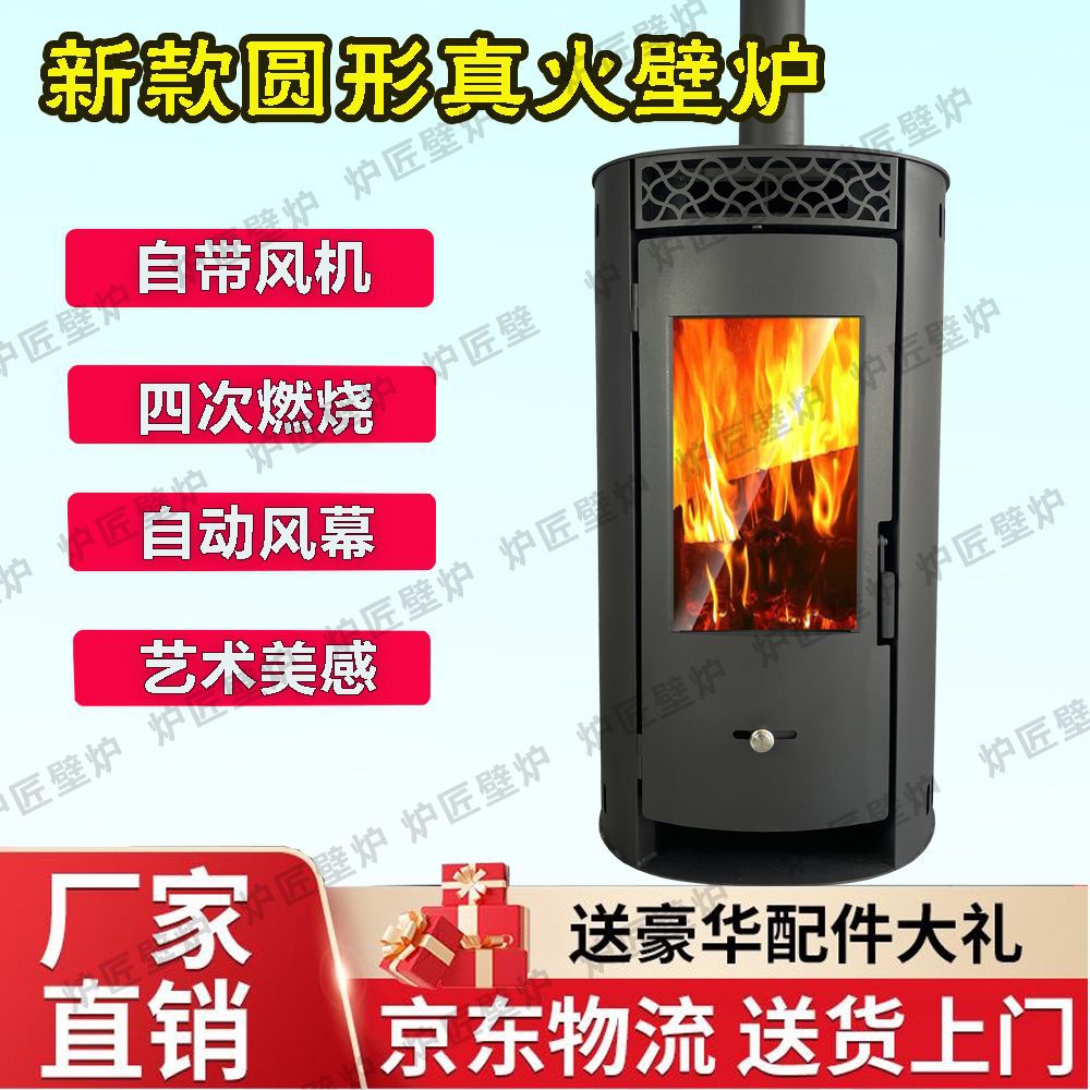 真火燃木壁炉木柴柴火农村家用取暖炉室内民宿别墅欧式装饰客厅炉