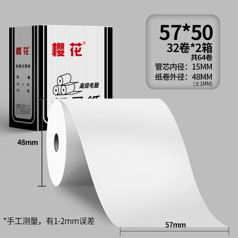 Papel térmico Sakura 57*50 Papel de impresión para llevar 80*80 Papel de máquina de billetes pequeños Papel de impresora especial Papel de caja registradora térmica