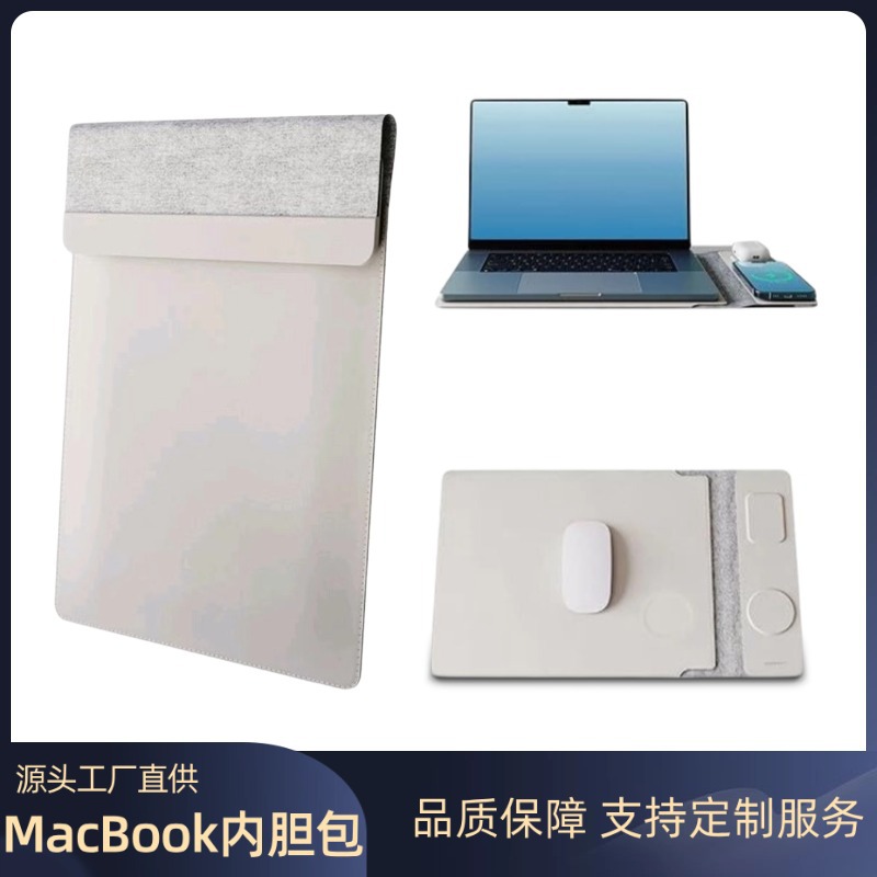 多功能随身便携式笔记本包电脑内胆包磁吸手机耳机无线充电办公