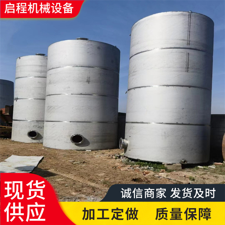 供应1-10吨二手不锈钢储罐 立式食品储存罐 大型双层保温罐