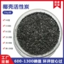 饮水处理活性炭椰壳过滤芯