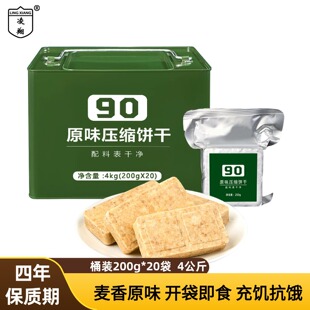 �FͰ�b90ԭζ���s�ɼZ4�����b�W���������90���sɑ�������