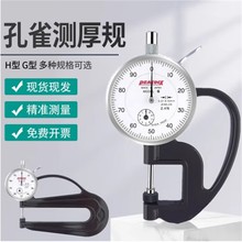 �ձ�PEACOCK��ȸ�y��ҎG1.8N G-2.4N H1.8N H-2.4���ӋGL�ٷֱ�