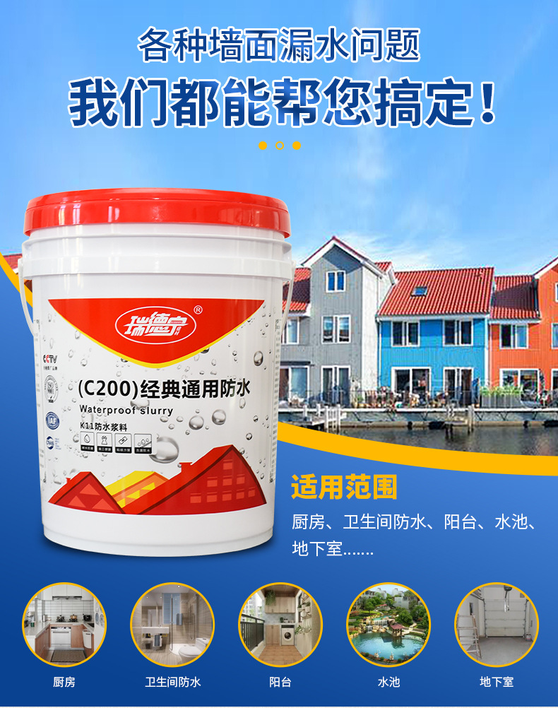 C200经典通用防水_05.jpg