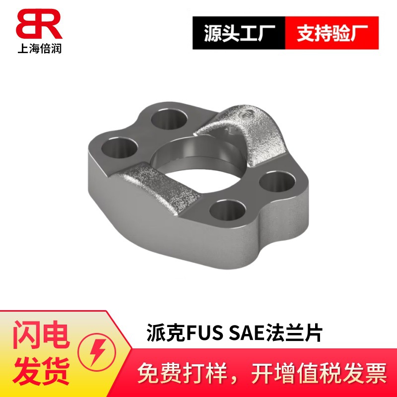 派克PARKER FUS SAE法兰片-ISO6162-1/-2 FUS32 国产一体式法兰