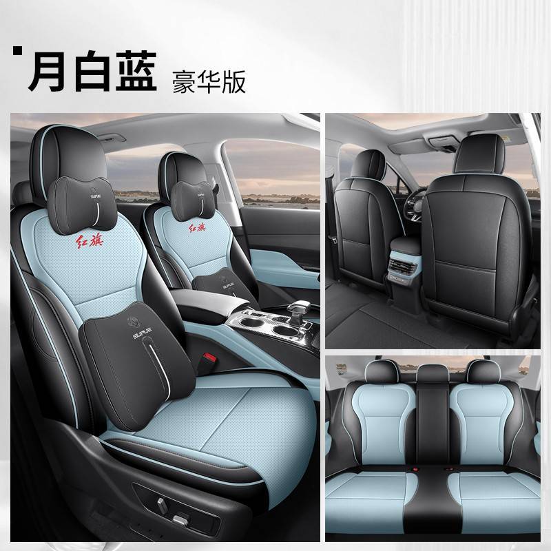 Modelə uyğun (Original) oturacaq örtükləri, Hongqi Hongqi HS3 - moon-white-blue-deluxe-edition-rear-row-full-cover-hongqi-hs3-phev